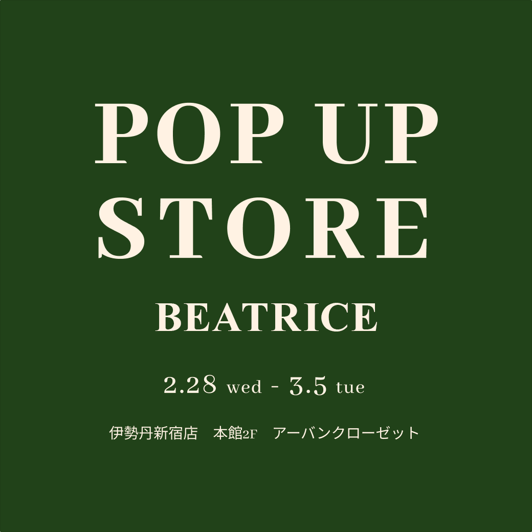 【BEATRICE】伊勢丹新宿 POP UP STORE のお知らせ