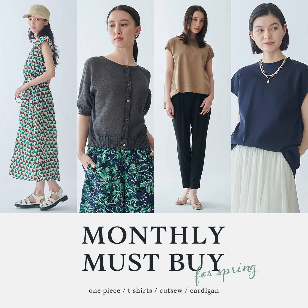 そろそろ準備したい!夏に向けての買い足しアイテム