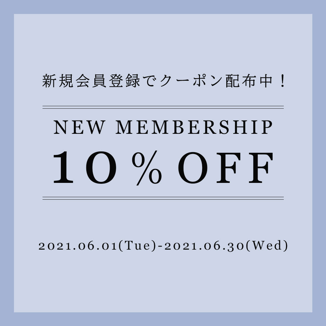 【新規会員登録10％OFFキャンペーン】