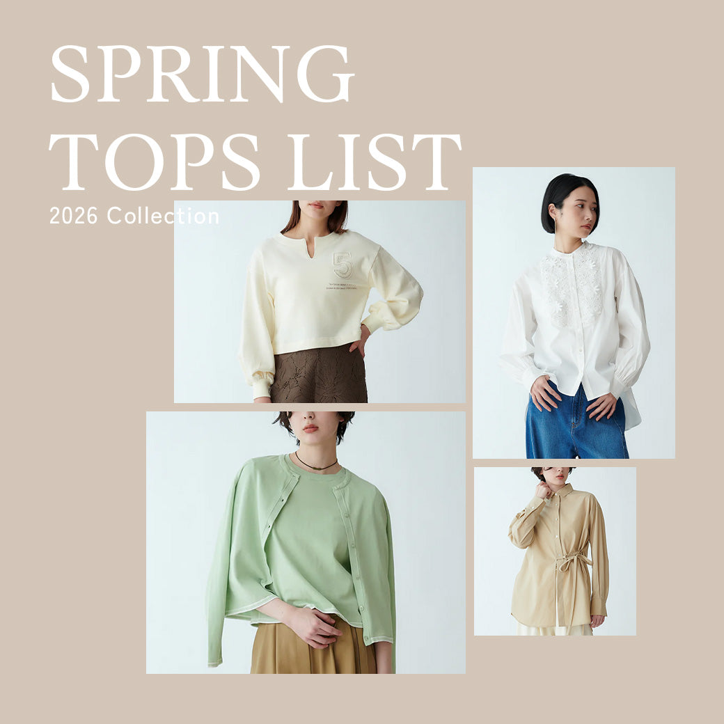 春トップス特集