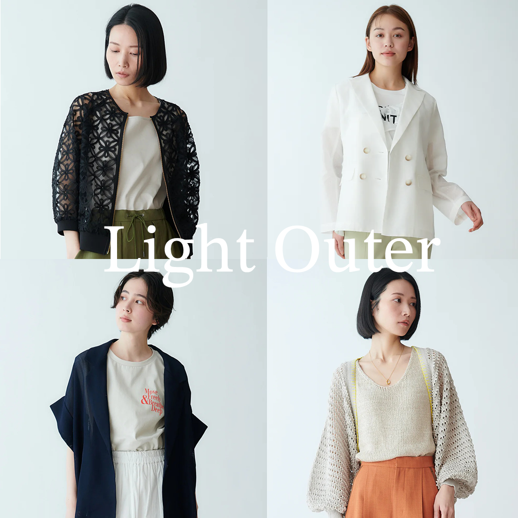 夏まで着られる"軽羽織り"