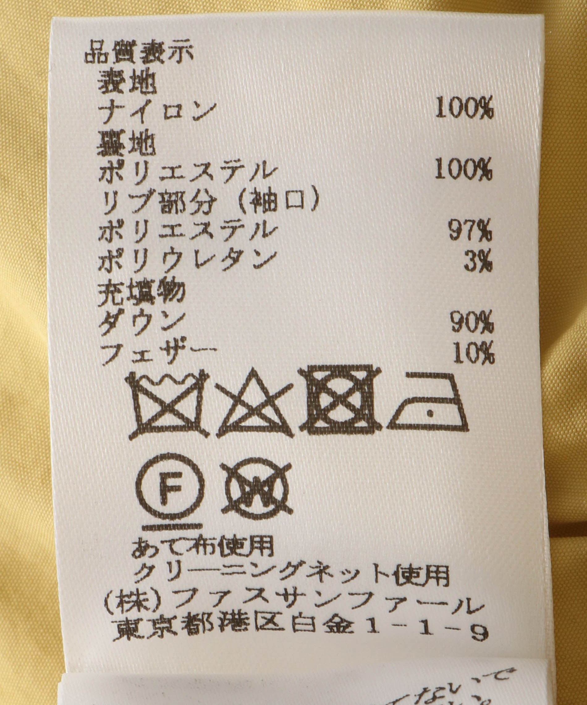 ナイロンパウダータフタダウンコート – FACE SANS FARD