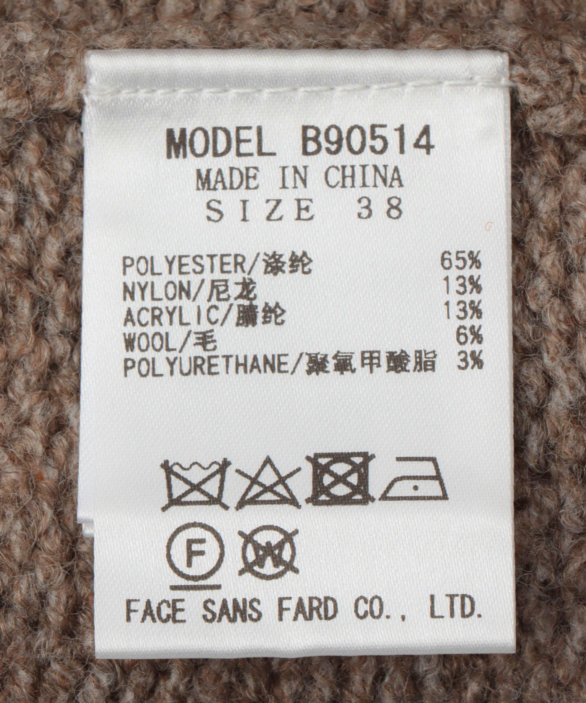 ノルディックニット – FACE SANS FARD