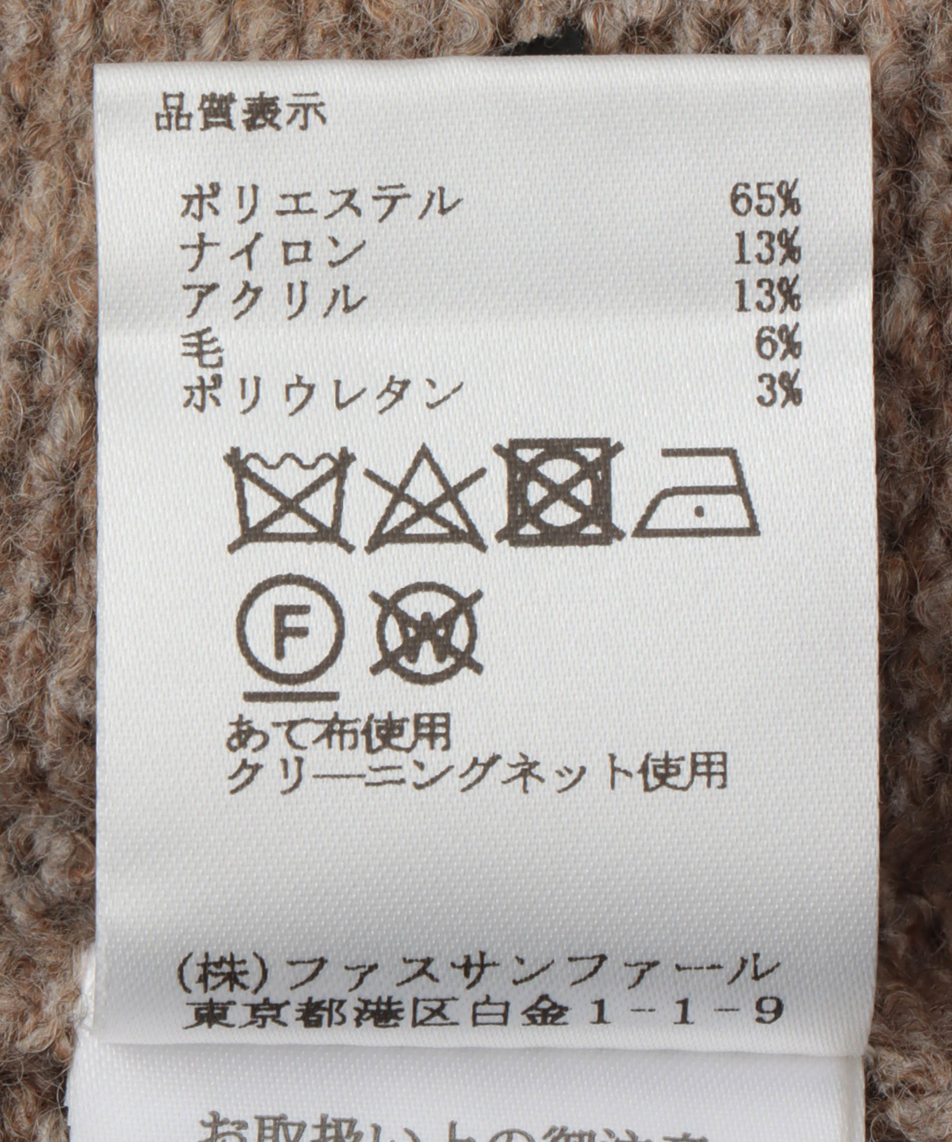 ノルディックニット – FACE SANS FARD