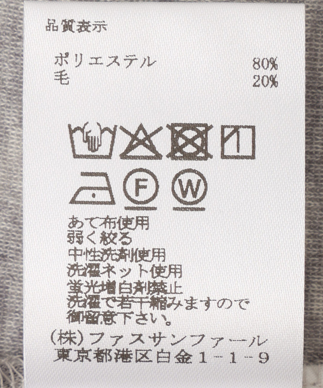 ウール混ハイネックカットソー