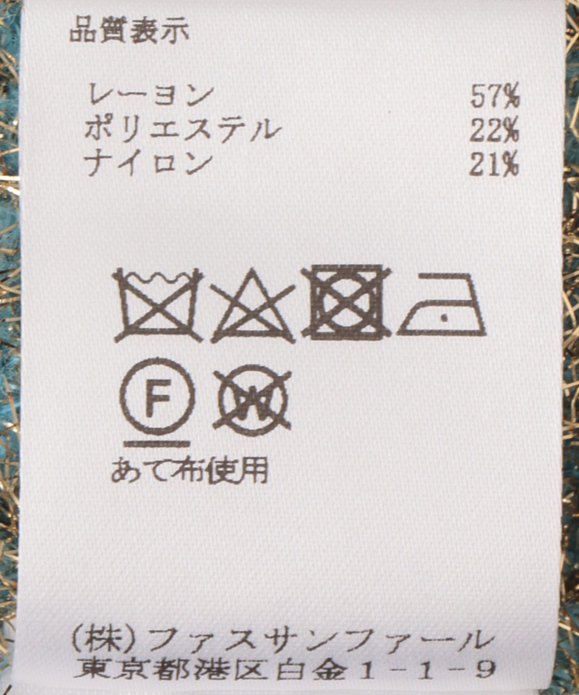 ラメシャギーモールニット – FACE SANS FARD