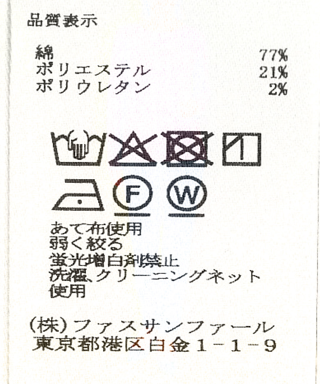 カイハラストレッチデニム