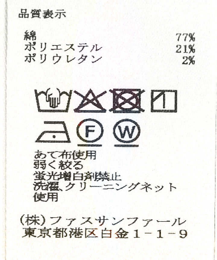 カイハラストレッチデニム