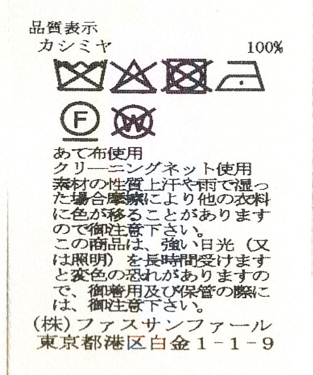 カシミヤクルーネックシアーニット