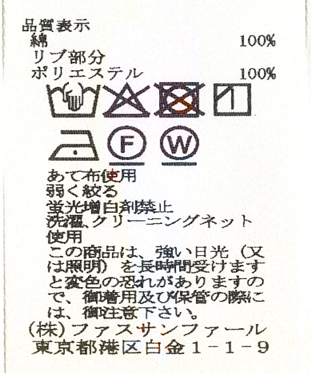 SAFARIスウェットトップス