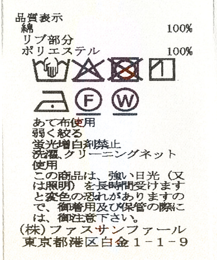 SAFARIスウェットトップス