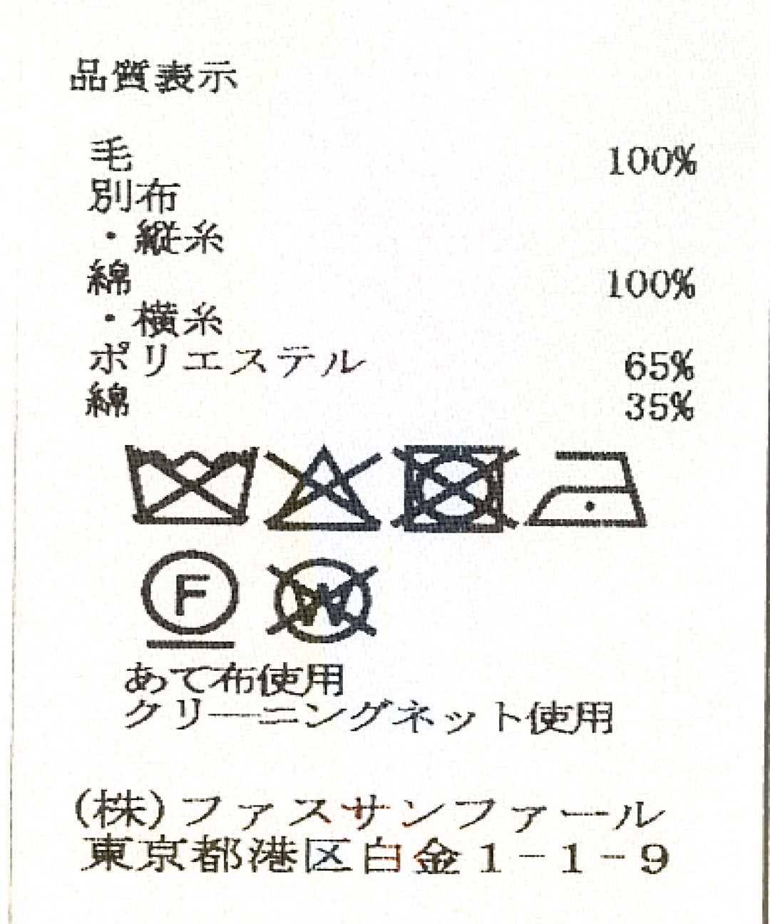 ワンタックワイドパンツ