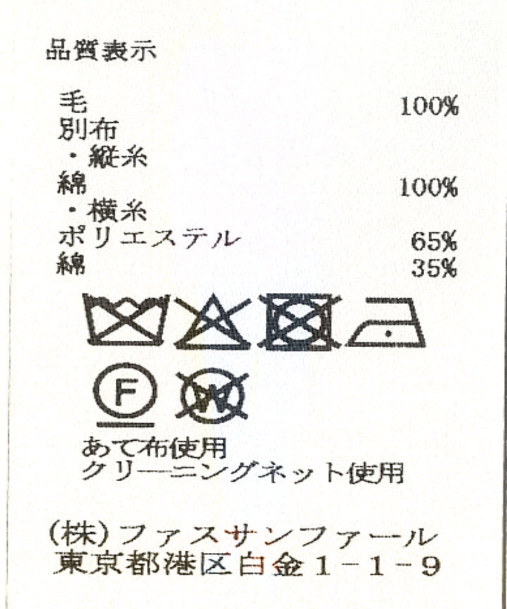 ワンタックワイドパンツ