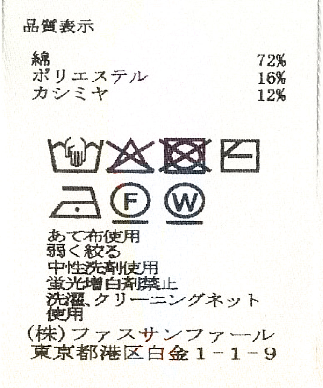 Wジャガードニット