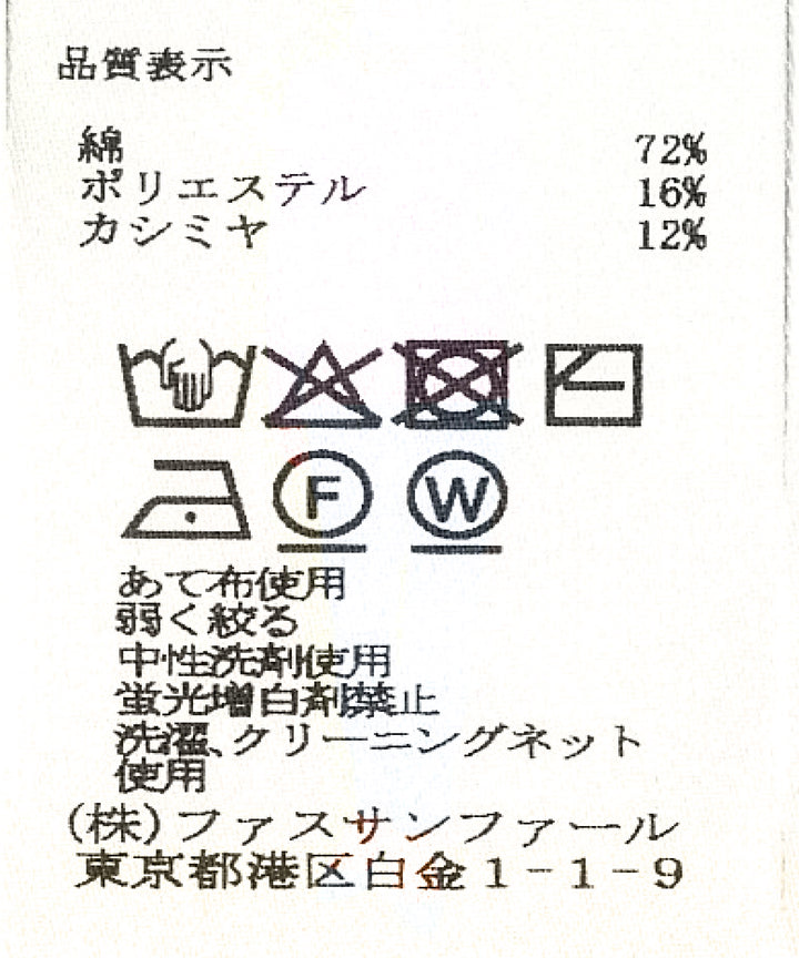 Wジャガードニット