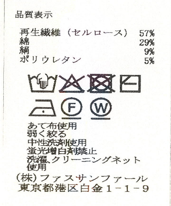 シャーリングデザイントップス
