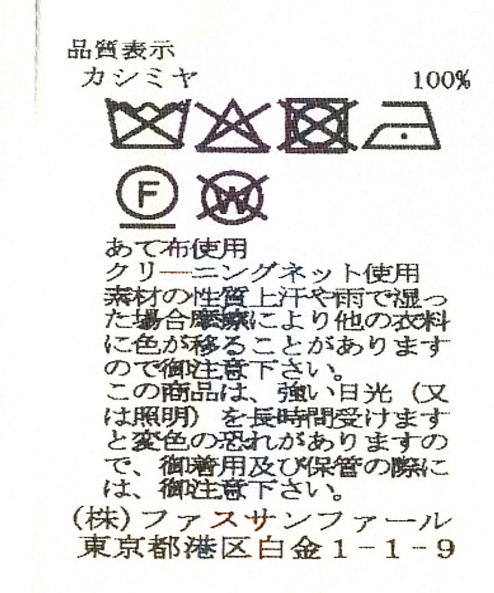 カシミヤリブカーディガン