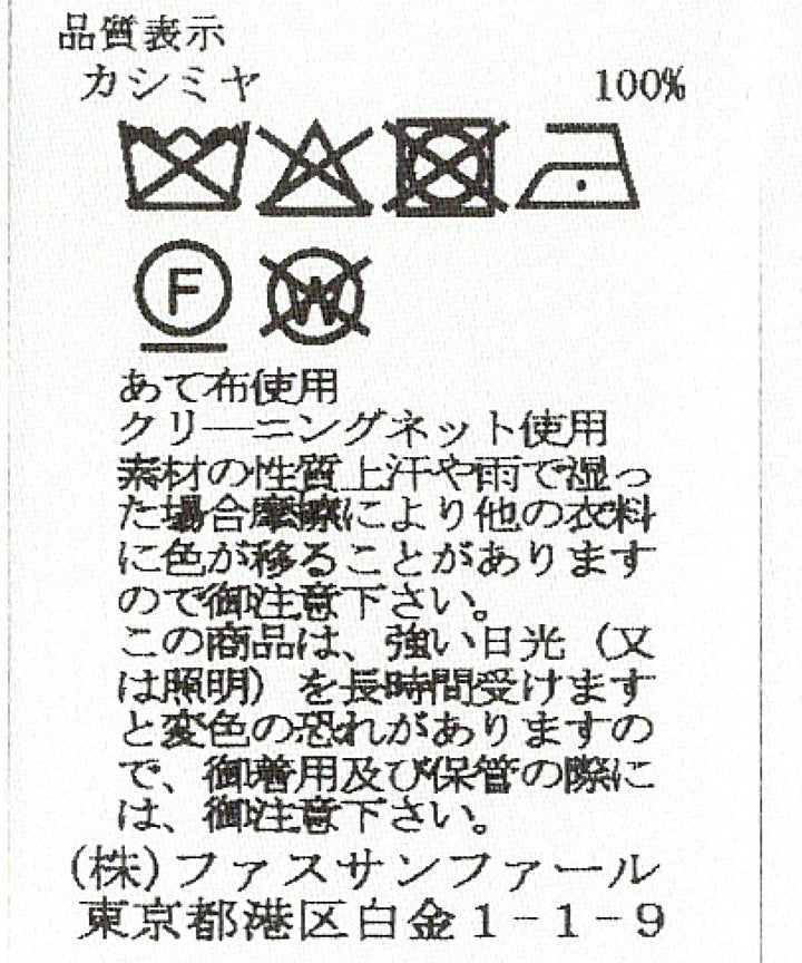 カシミヤVネックカーディガン