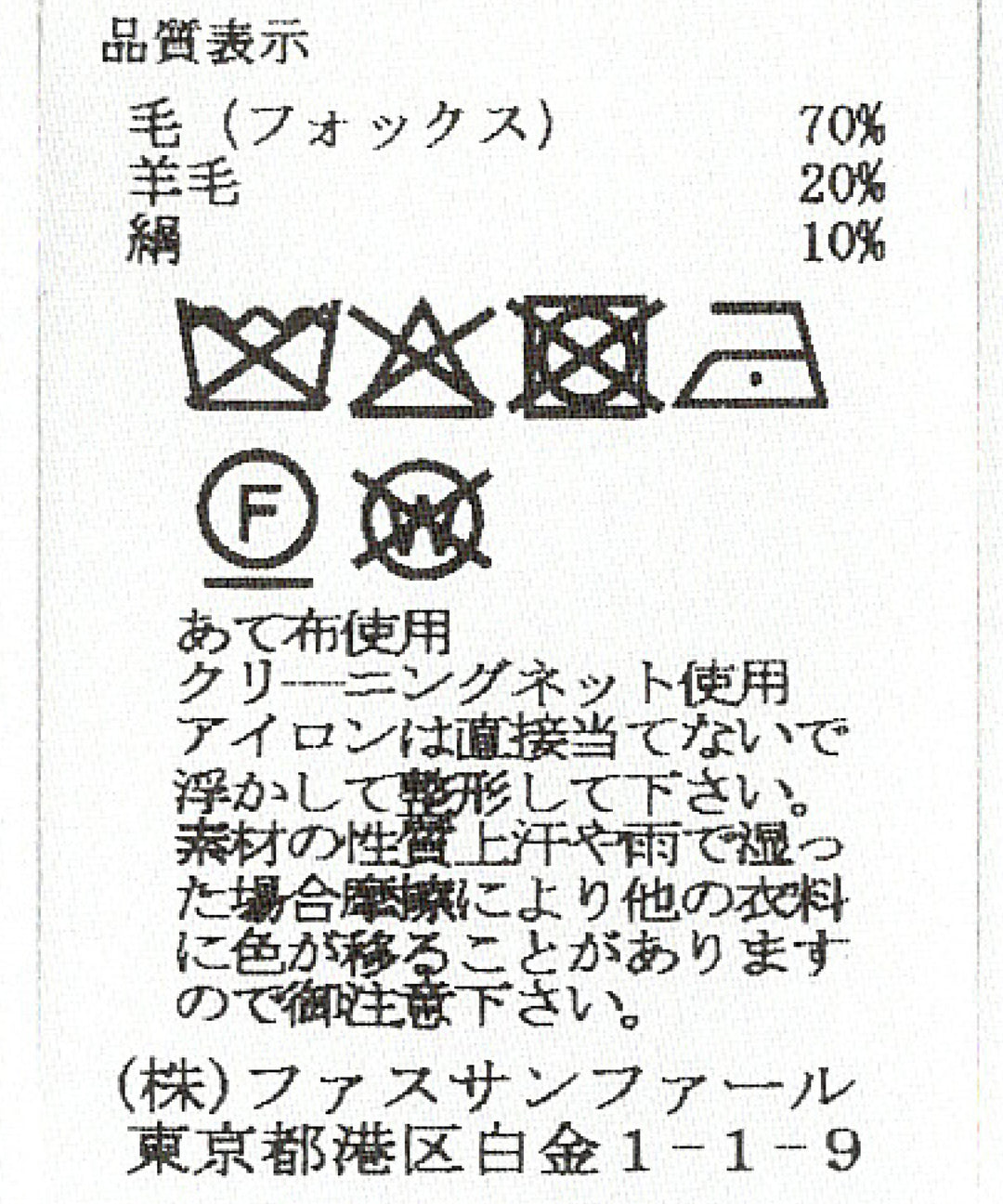 FOXVネックカーディガン