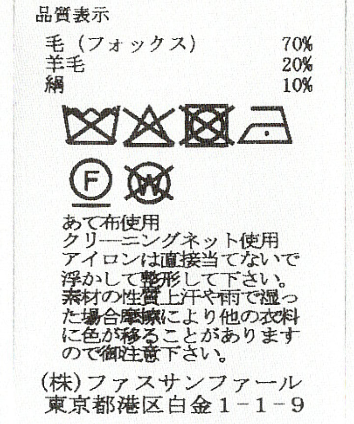 FOXVネックカーディガン