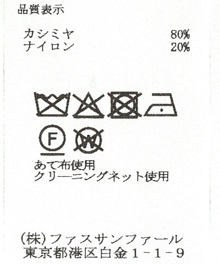 ニットハーフパンツ