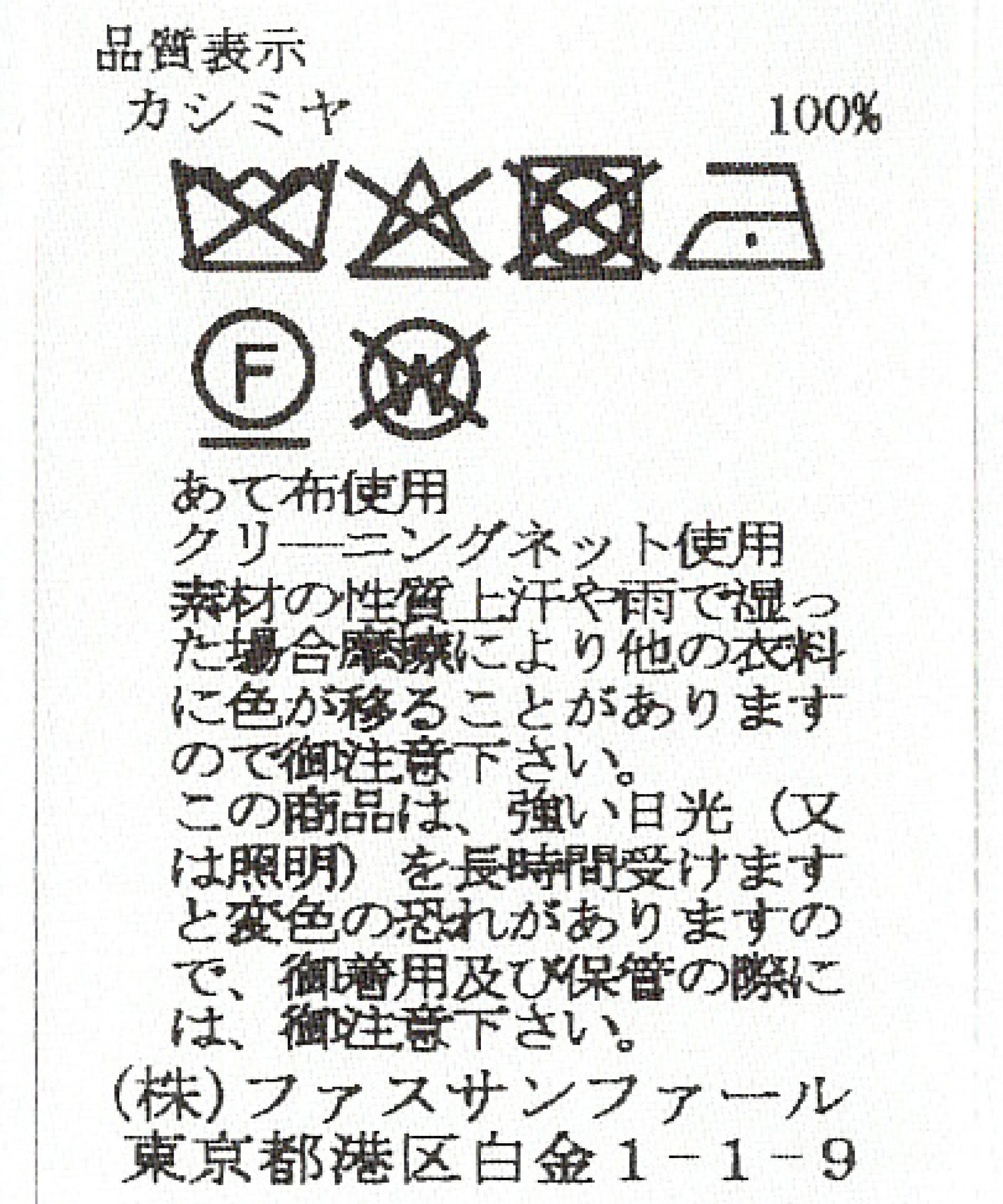 シンプルカシミヤニット – FACE SANS FARD