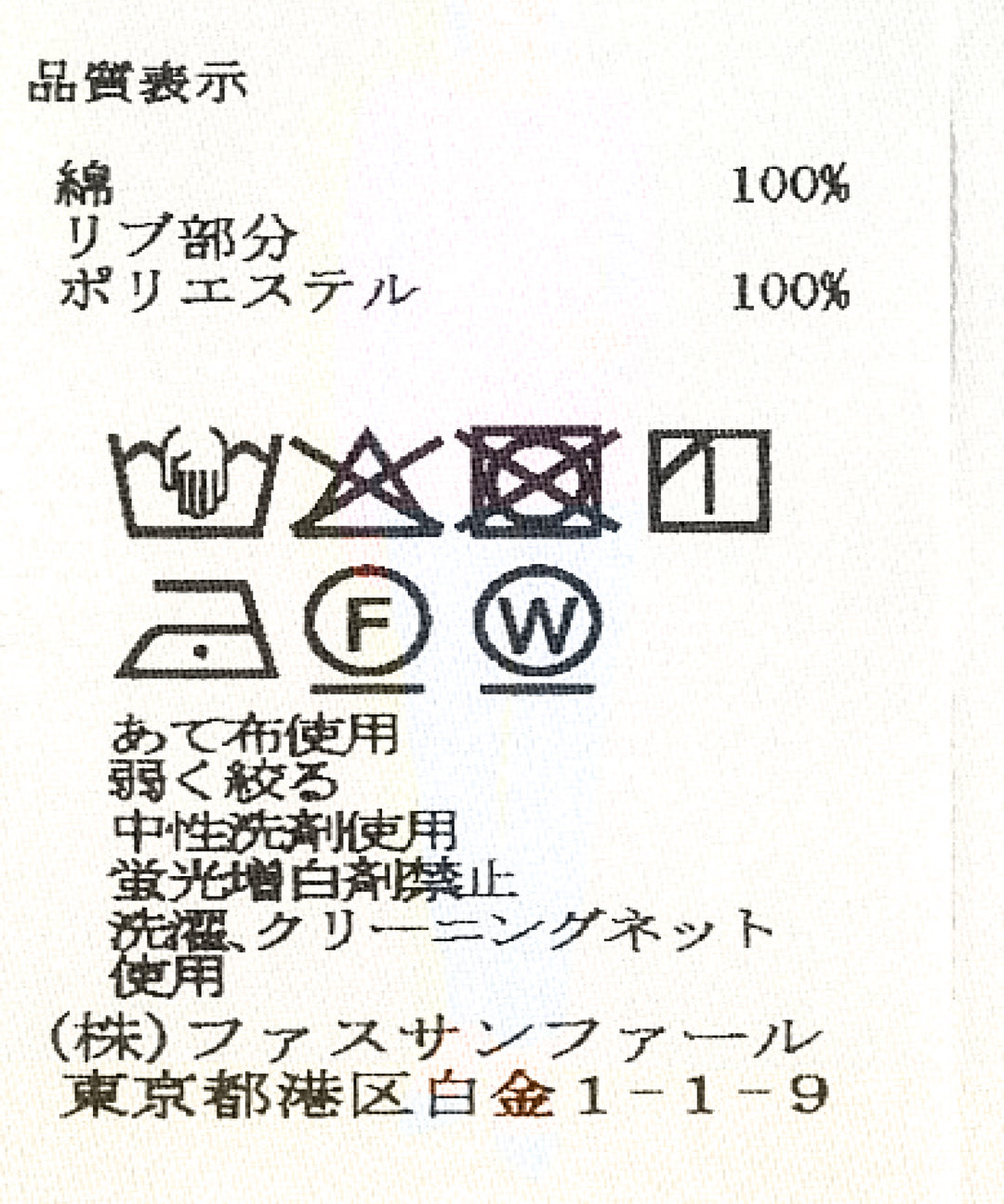 ドルマンロングTシャツ