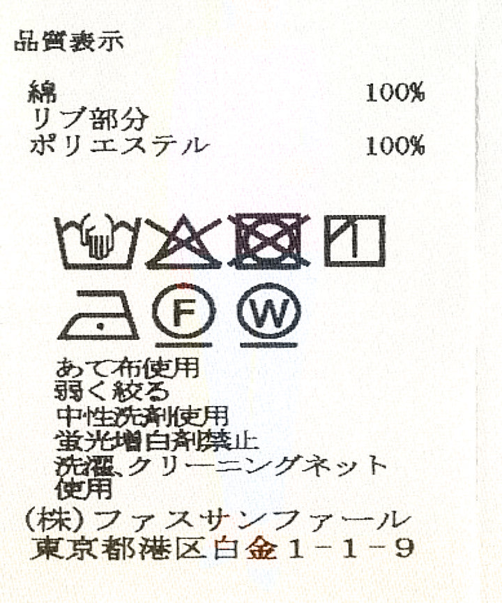 ドルマンロングTシャツ