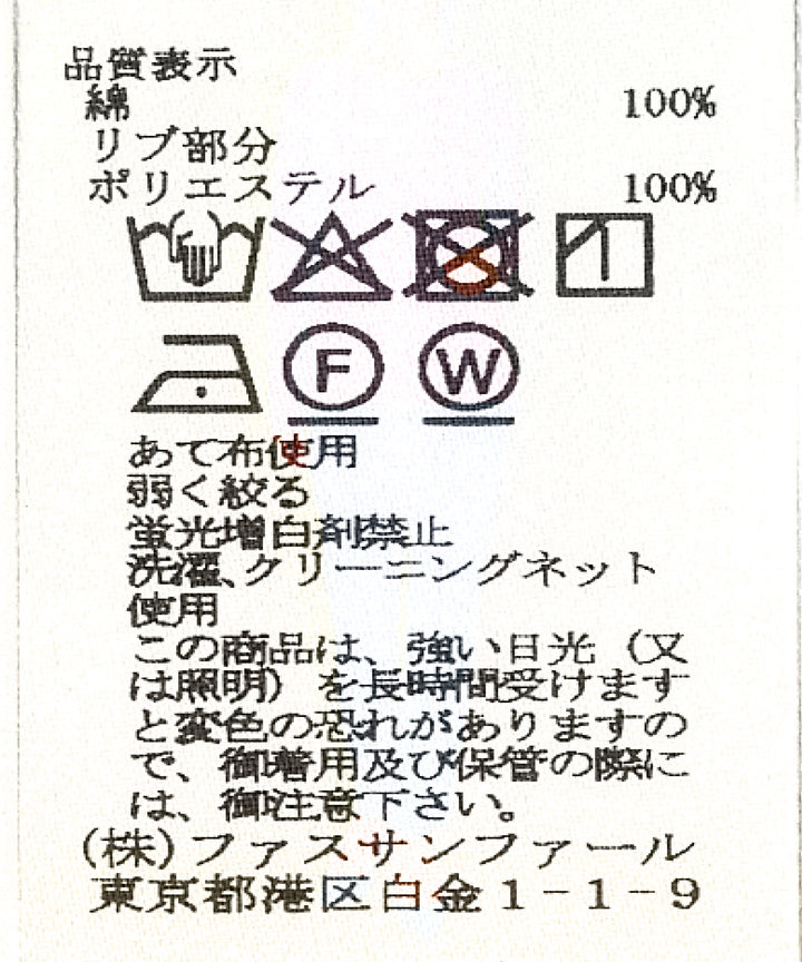 SAFARIスウェットジレ