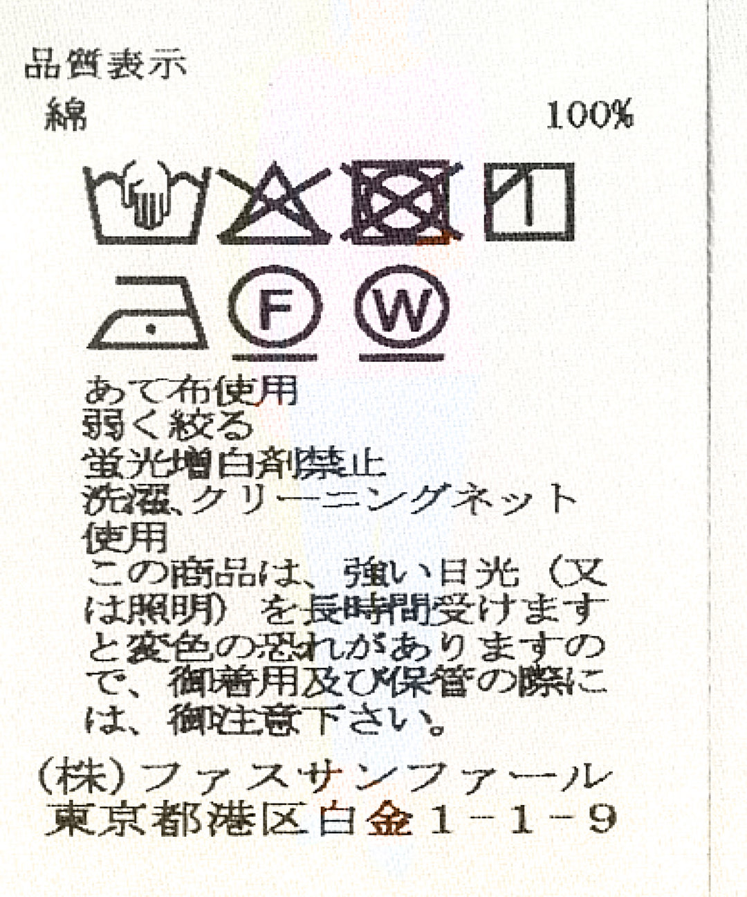 コットンシャツ