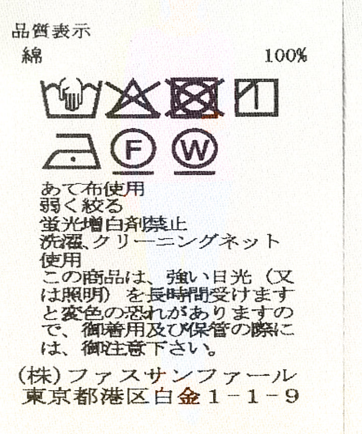 コットンシャツ