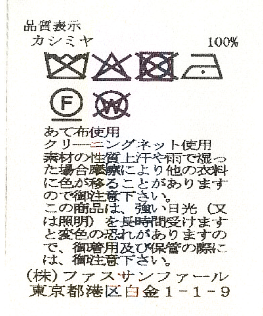 シアーリブタートルトップス