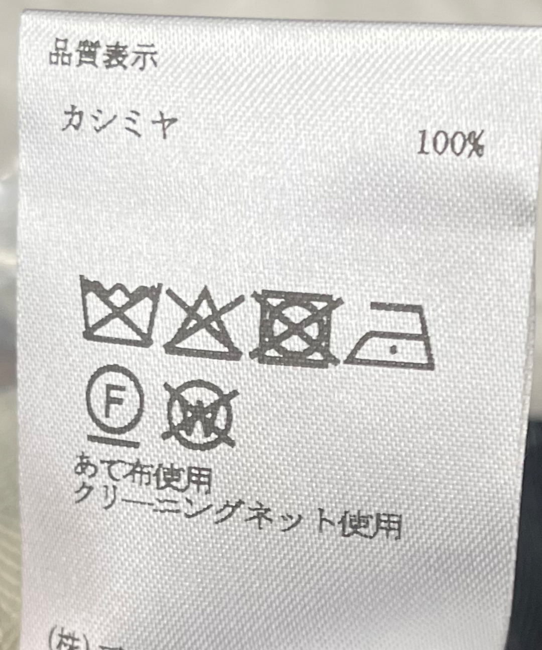 カシミヤキャップ