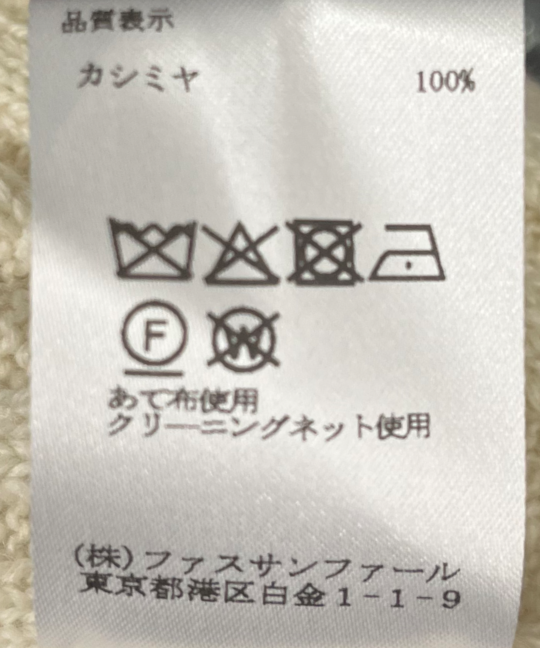 カシミヤビーニー