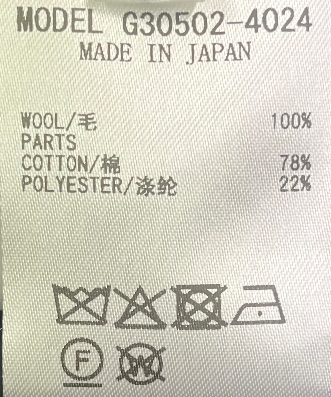 ウールパラシュートパンツ