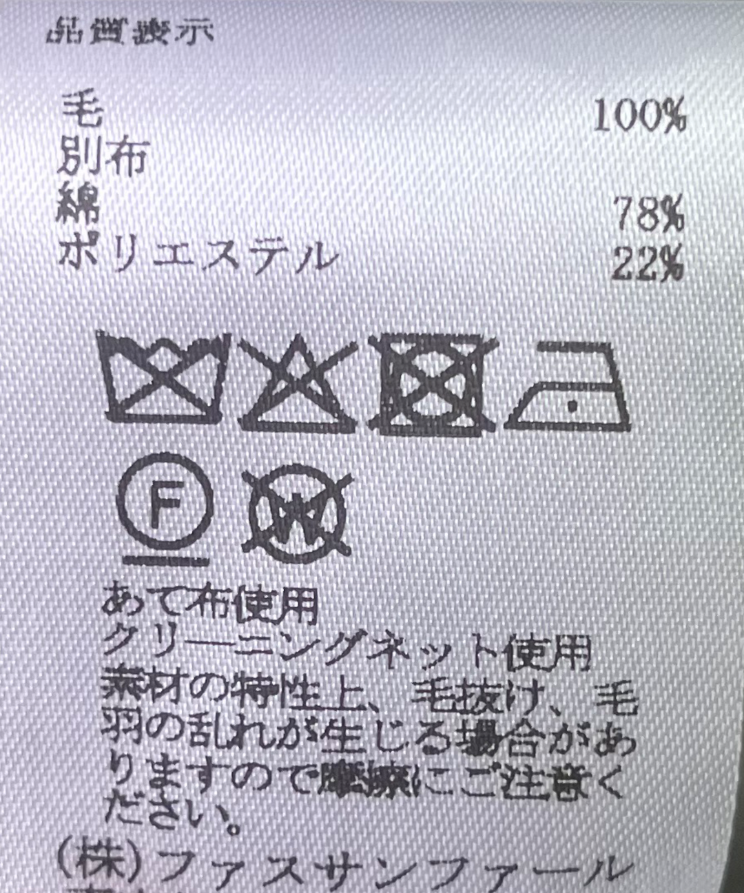 ウールパラシュートパンツ