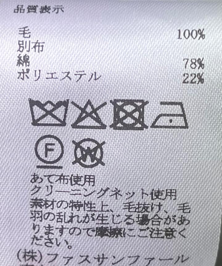 ウールパラシュートパンツ