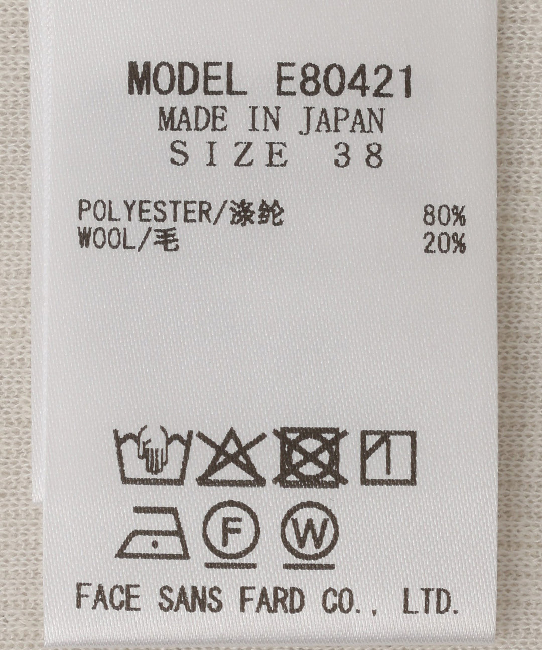 ウール混配色レイヤードプルオーバー