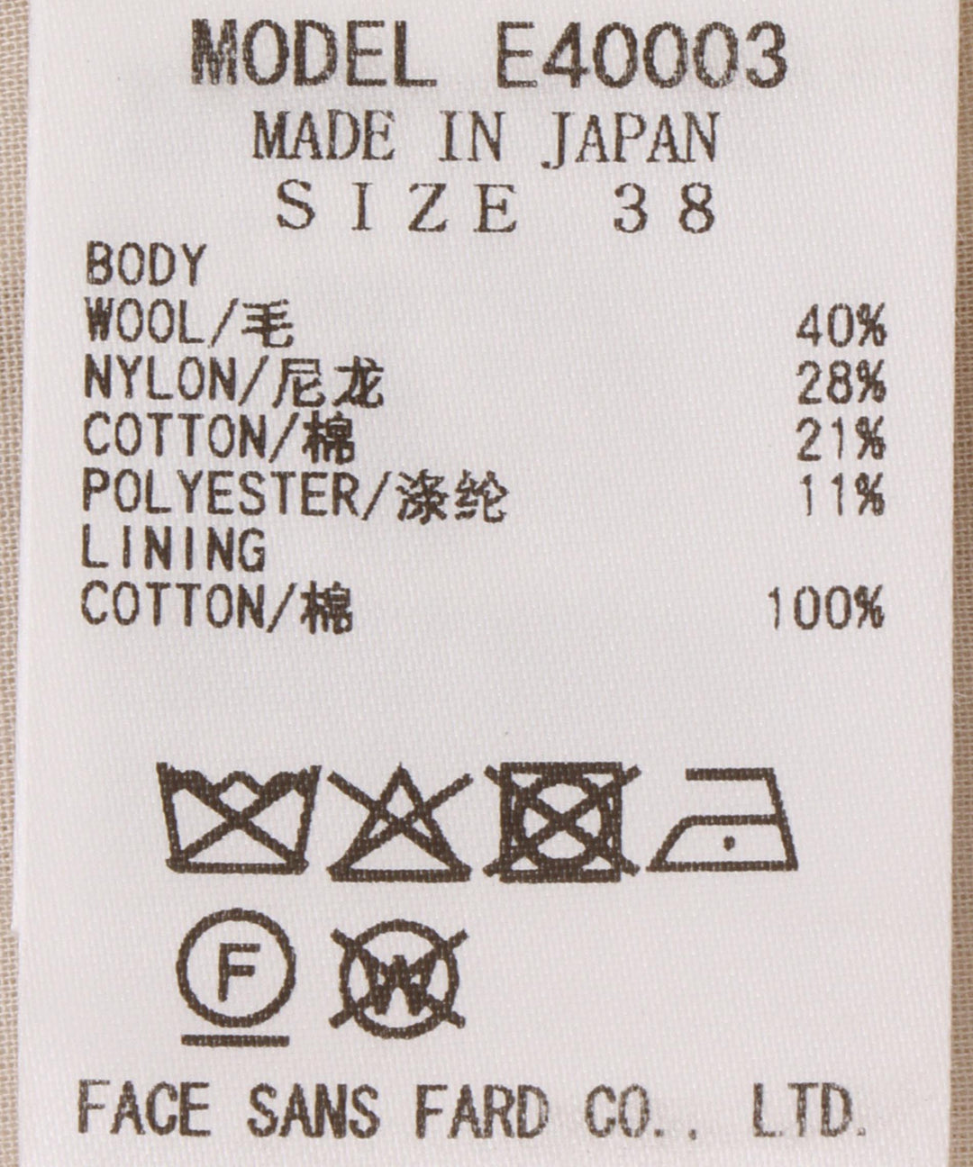 BEATRICEオリジナルツイードノーカラージャケット