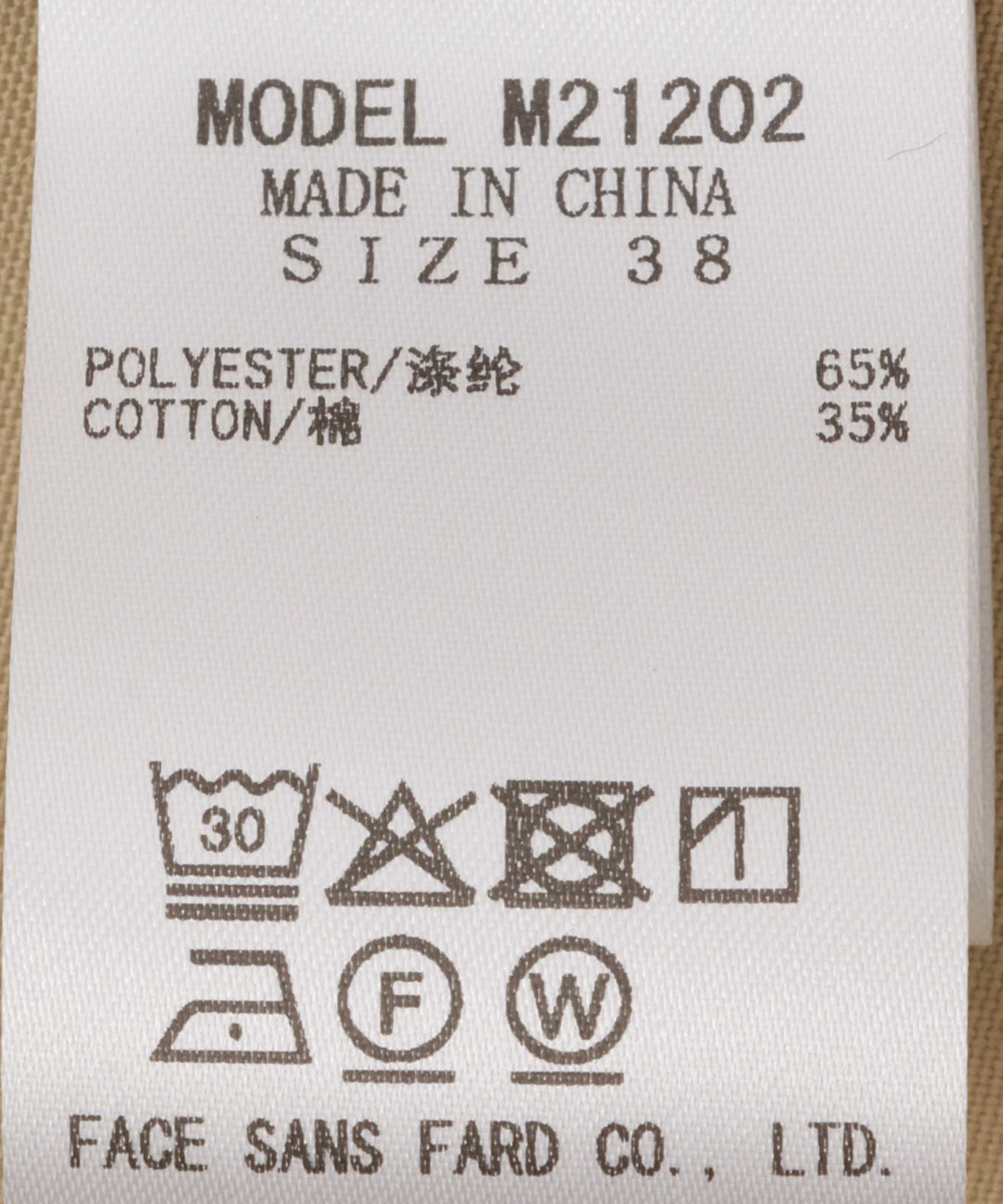 サイドパイピングAラインスカート