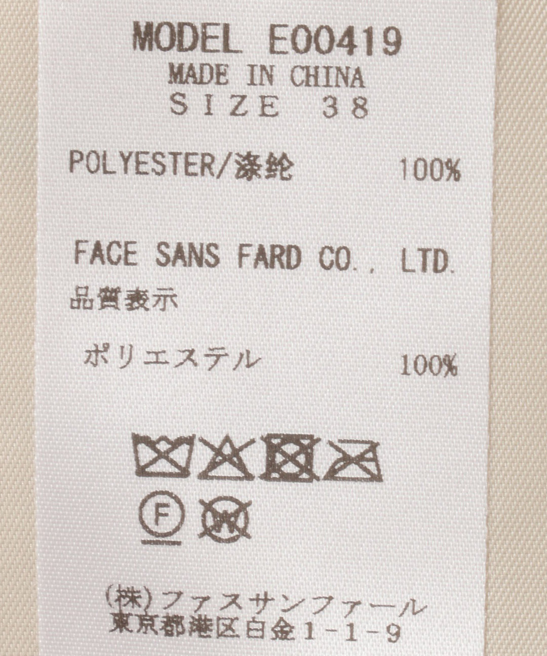 シャギーストール