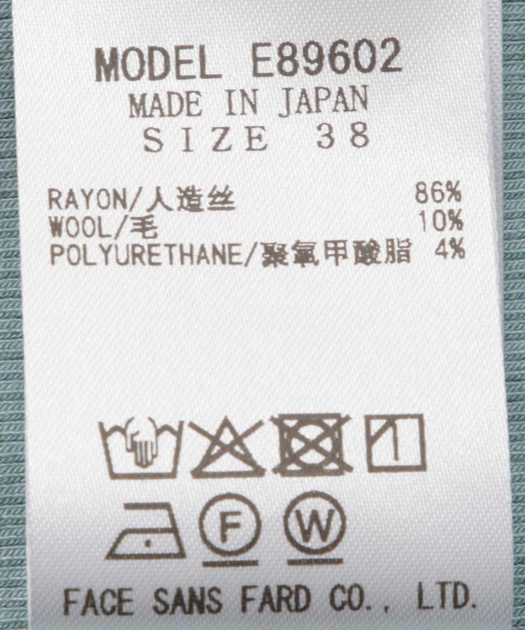 ウール混ベアテレコハイネックインナー