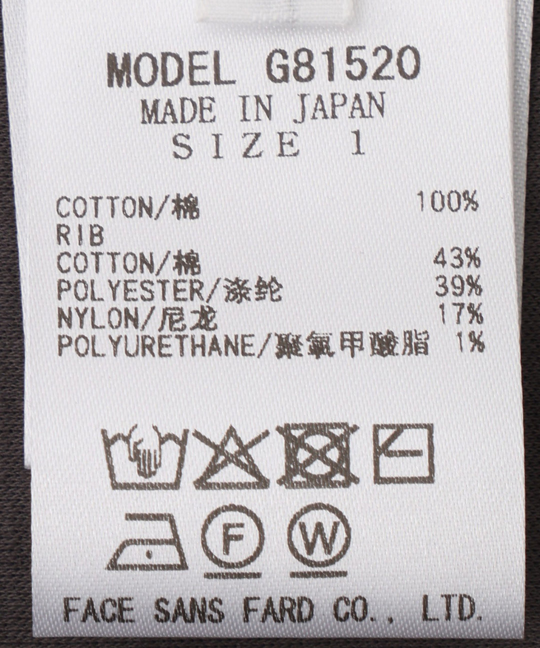 オーガニックコットンスムースカットソー