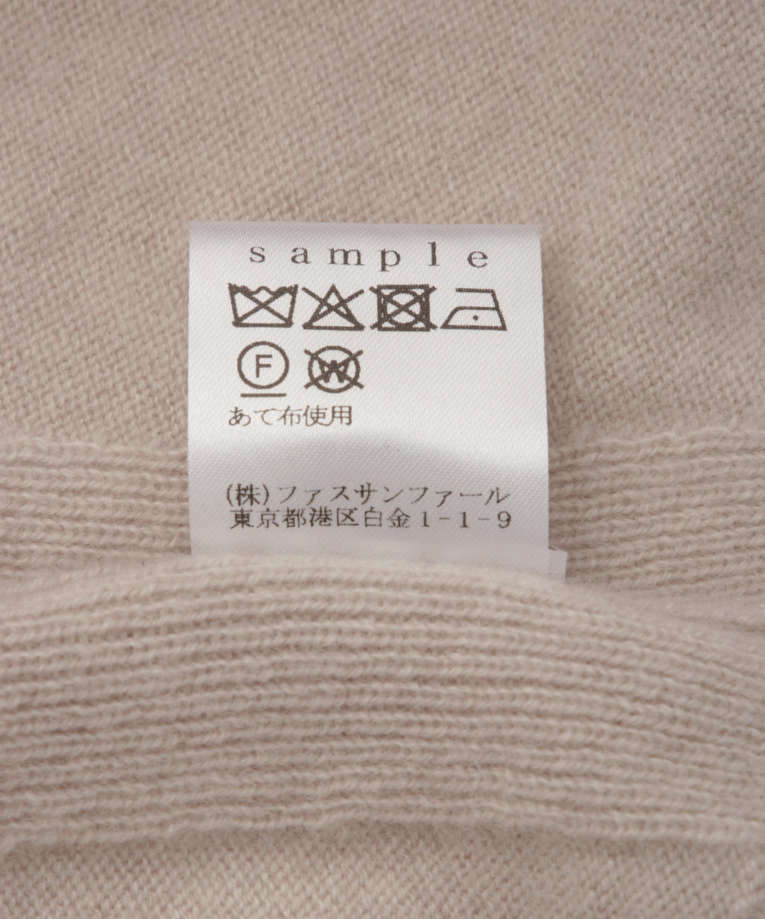 シンプルカシミヤニット