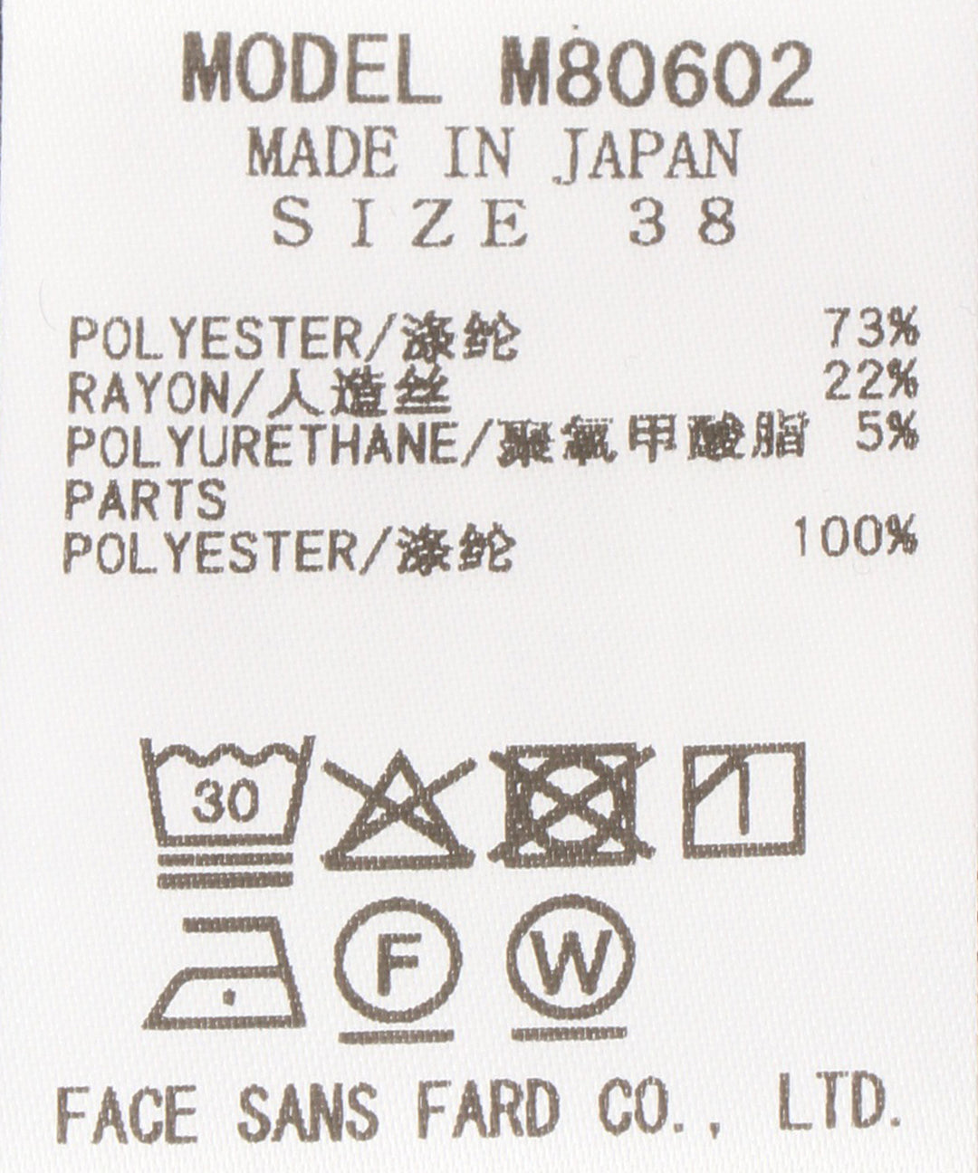 フェザースリーブポンチトップス