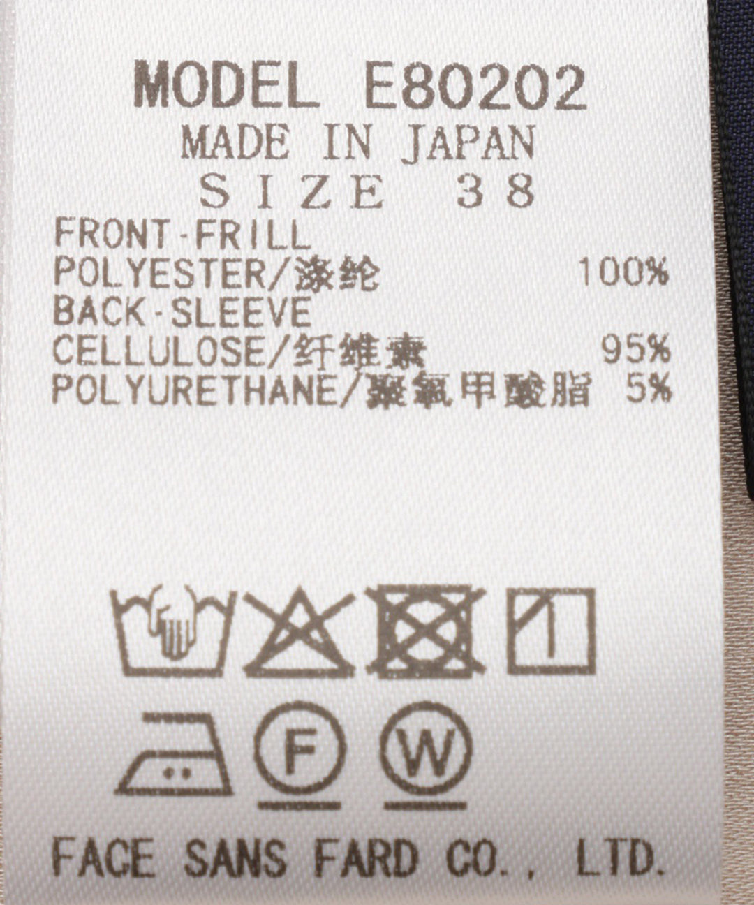 タックデザインカットソー