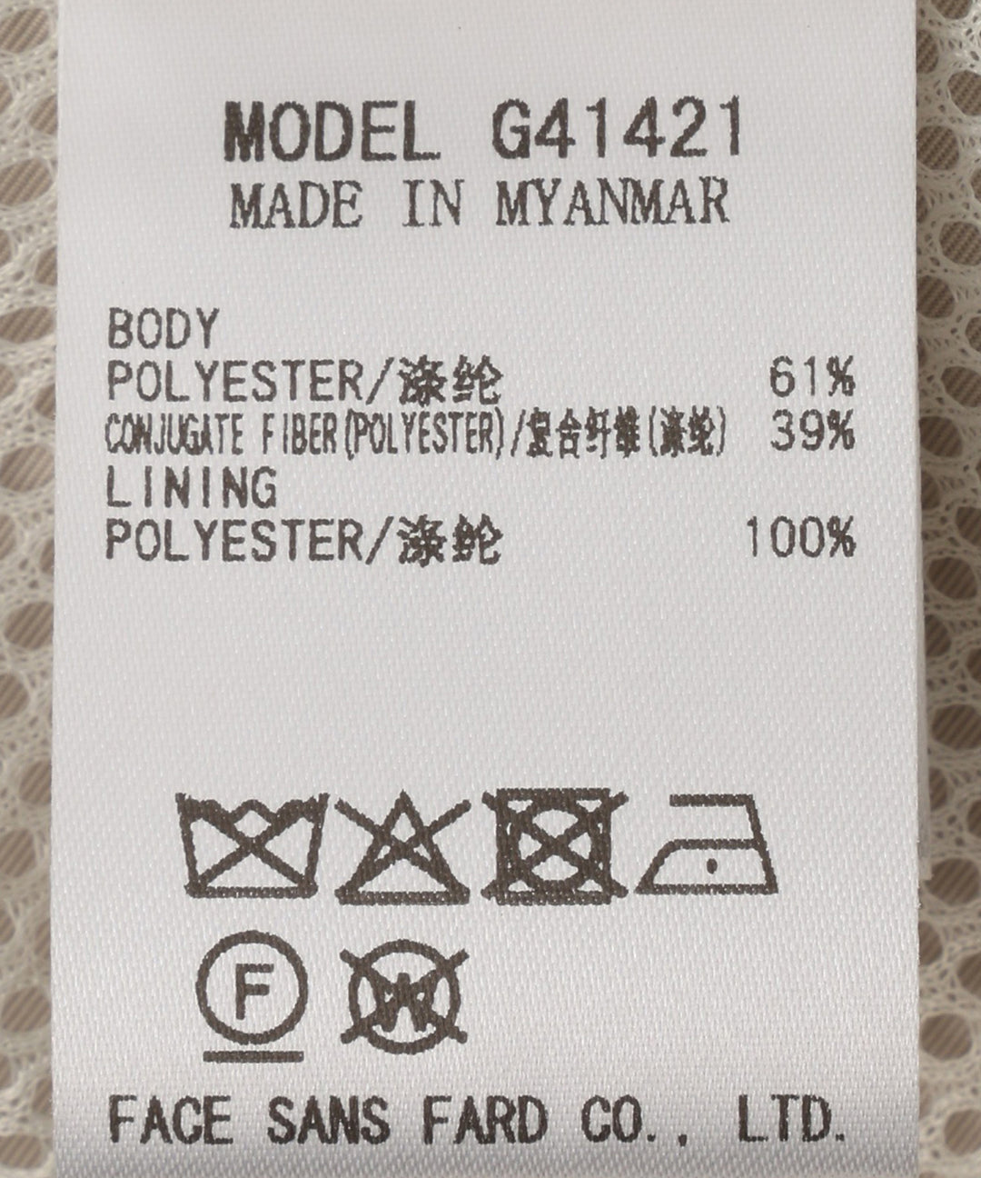 撥水バルーンジレ