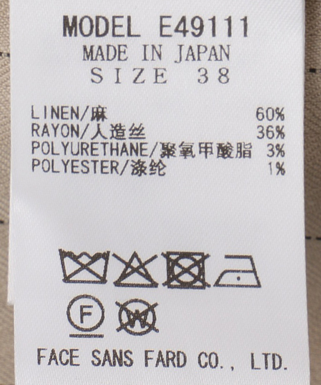 ミラクルストレッチジャケット
