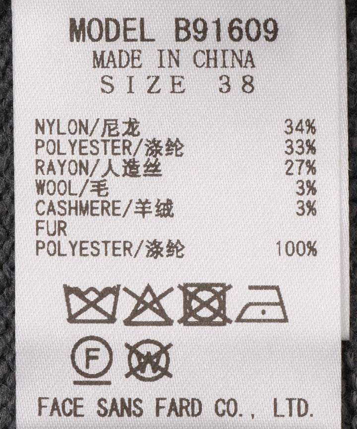 袖ファーベーシックニット