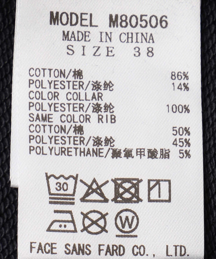 衿つきスウェット